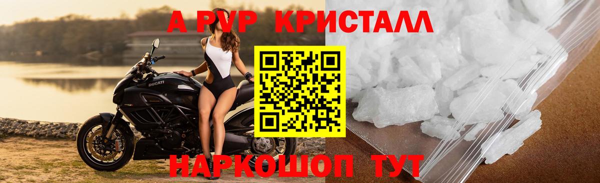 А ПВП VHQ Сарапул
