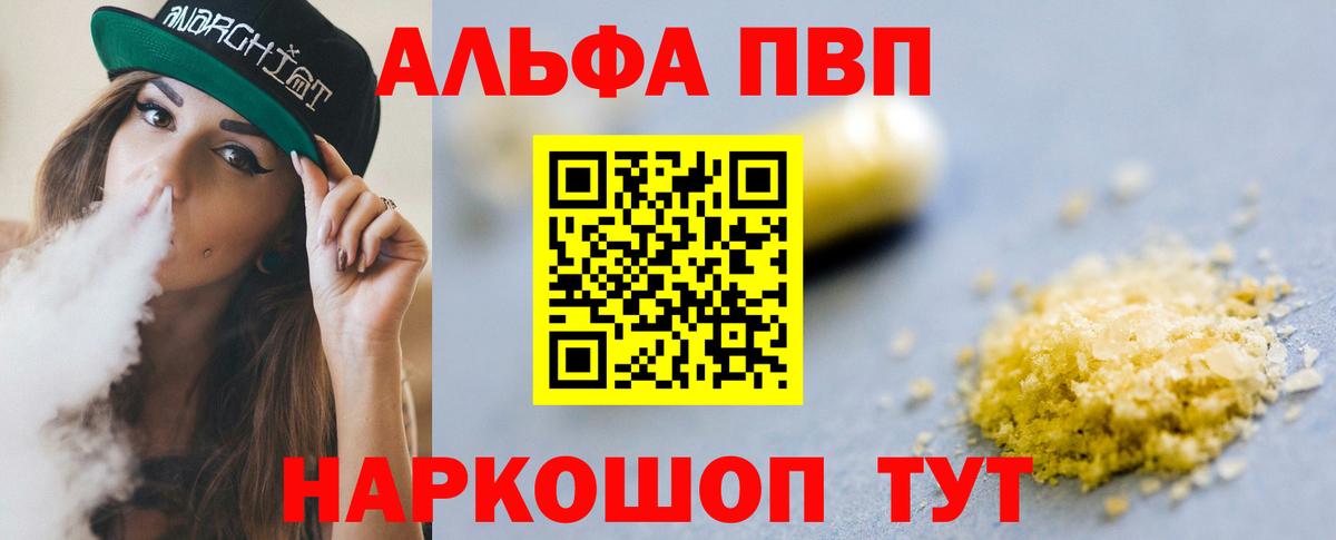 Alfa_PVP  А ПВП СК КРИС  Вход с VPN  A-PVP СК  A PVP VHQ  Сарапул 