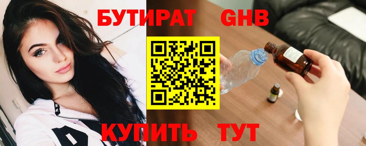 Бутират оксана  Вход с VPN  Сарапул 