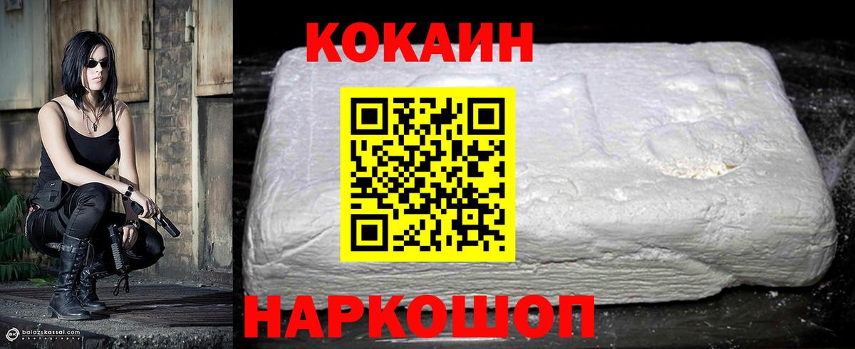 Кокаин Перу  COCAIN Fish Scale  COCAIN  Сарапул  Вход с VPN 