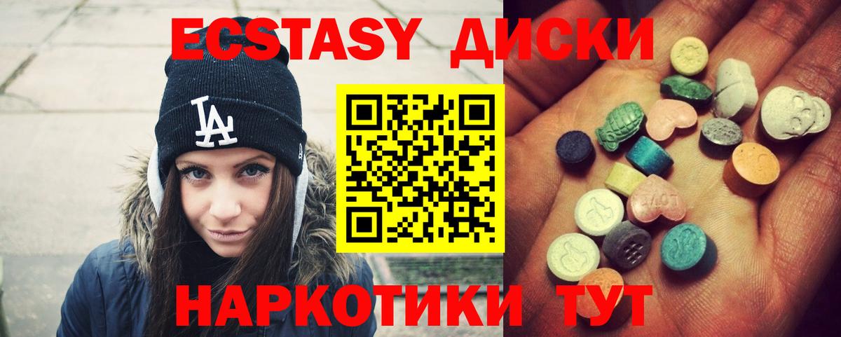 Ecstasy ешки  ЭКСТАЗИ круглые  Сарапул  ЭКСТАЗИ  Вход с VPN 