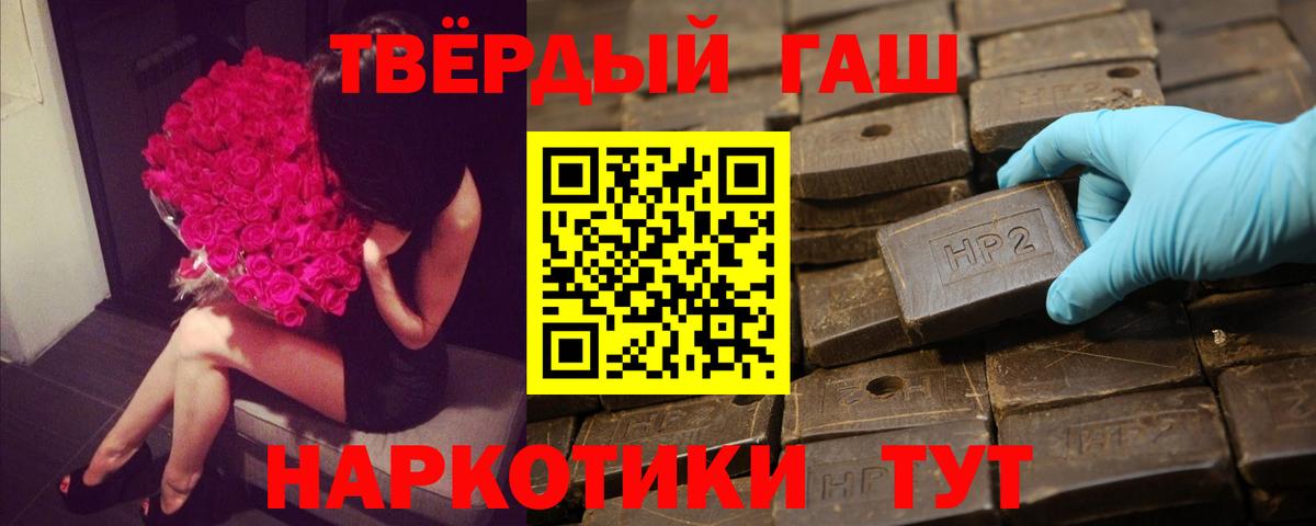 Сарапул  ГАШИШ индика сатива  Гашиш гарик  Вход с VPN 