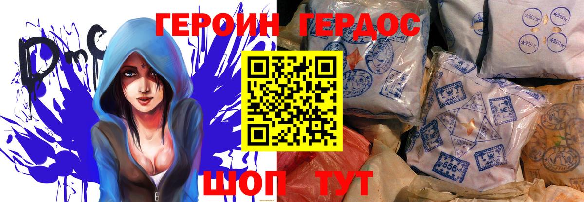 Героин хмурый  Вход с VPN  Сарапул 