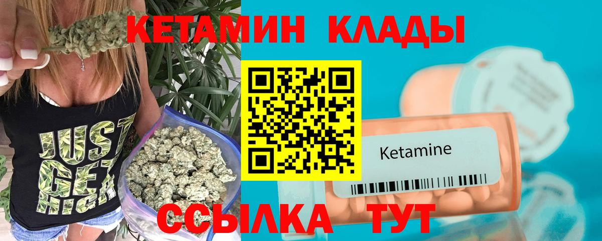 КЕТАМИН ketamine  Кетамин VHQ  Сарапул  Вход с VPN 