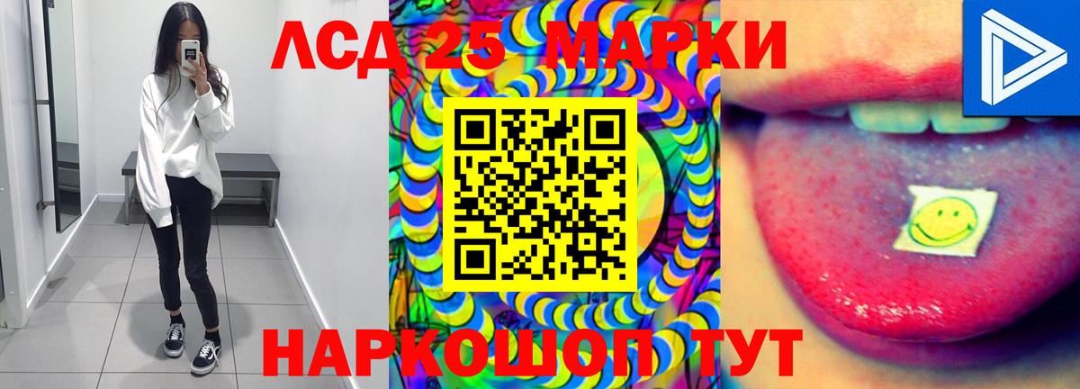 Лсд 25 экстази ecstasy  ЛСД экстази кислота  Вход с VPN  Сарапул 