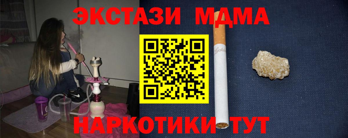 МДМА crystal  Вход с VPN  MDMA  MDMA VHQ  Сарапул 