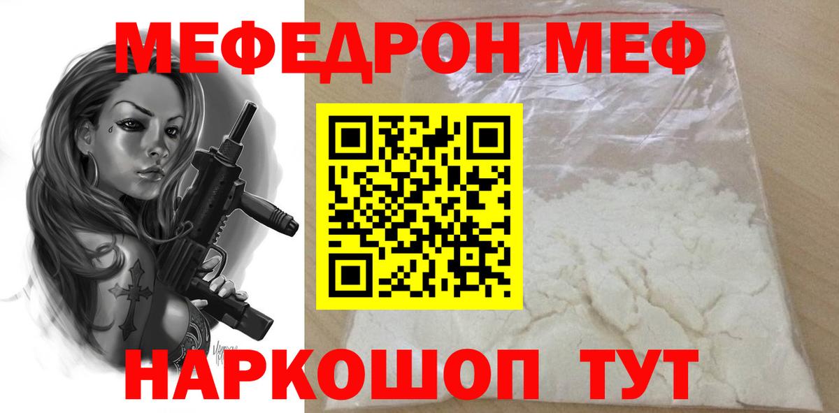 Мефедрон mephedrone  Меф  Мефедрон  Вход с VPN  Сарапул  МЕФ кристаллы 