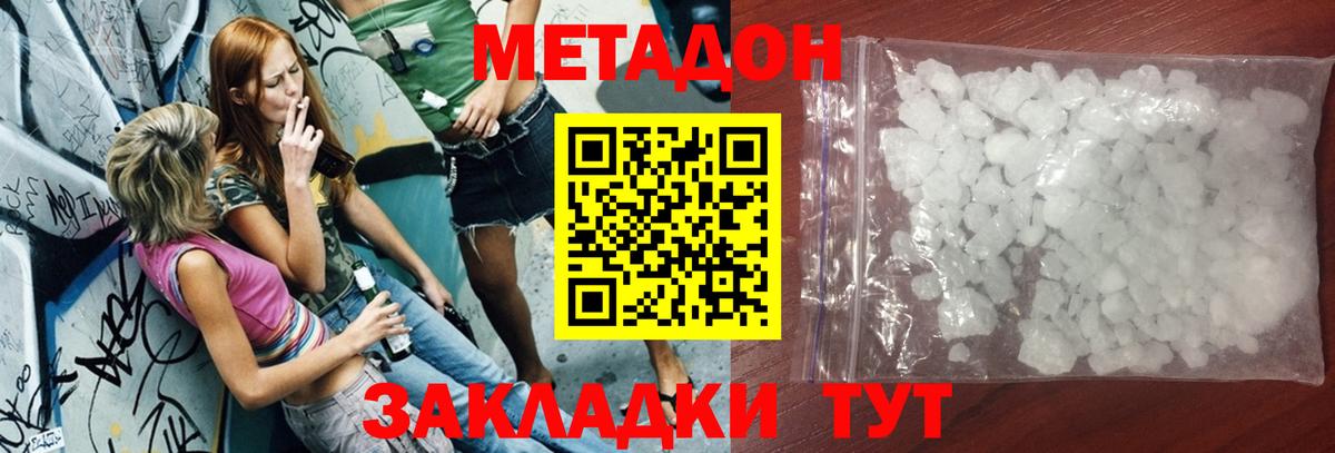 МЕТАДОН VHQ  Вход с VPN  Сарапул  МЕТАДОН белоснежный 