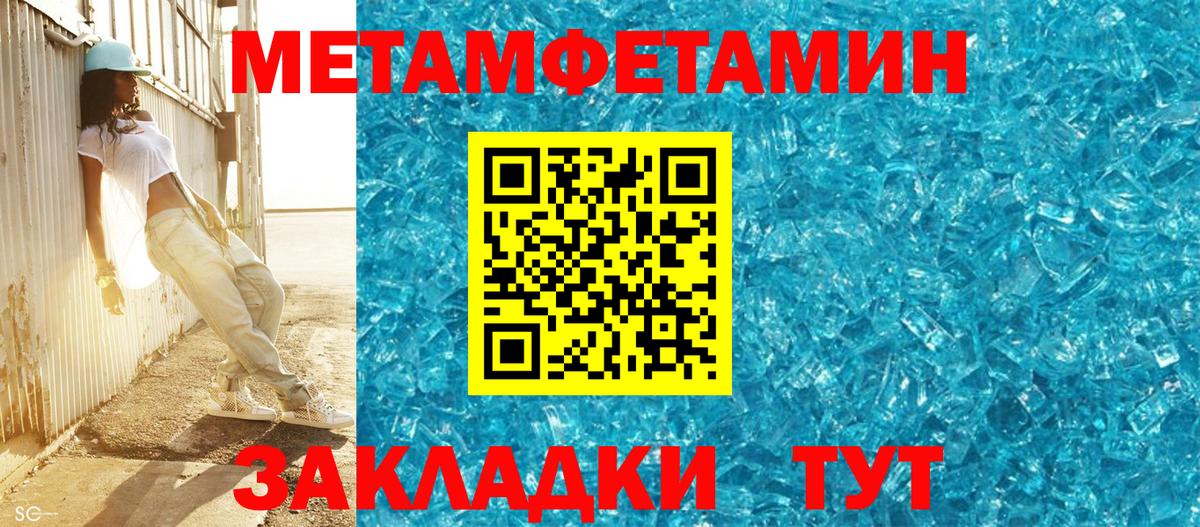 МЕТАМФЕТАМИН пудра Сарапул