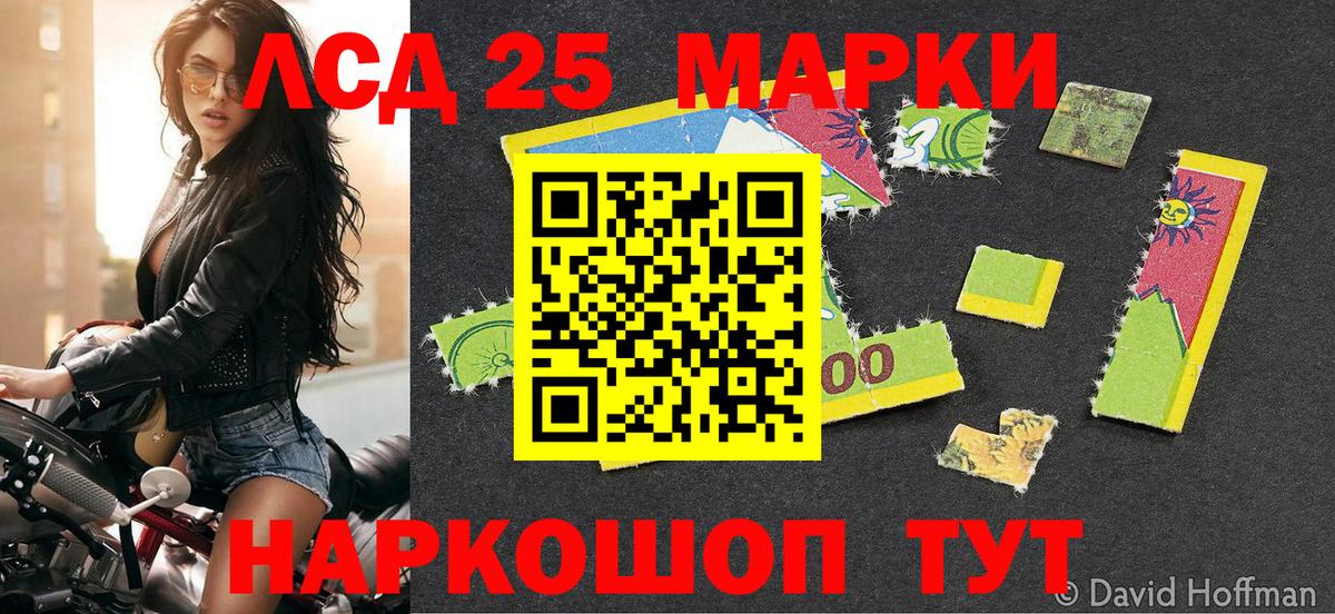 Марки 25I-NBOMe 1500мкг Сарапул