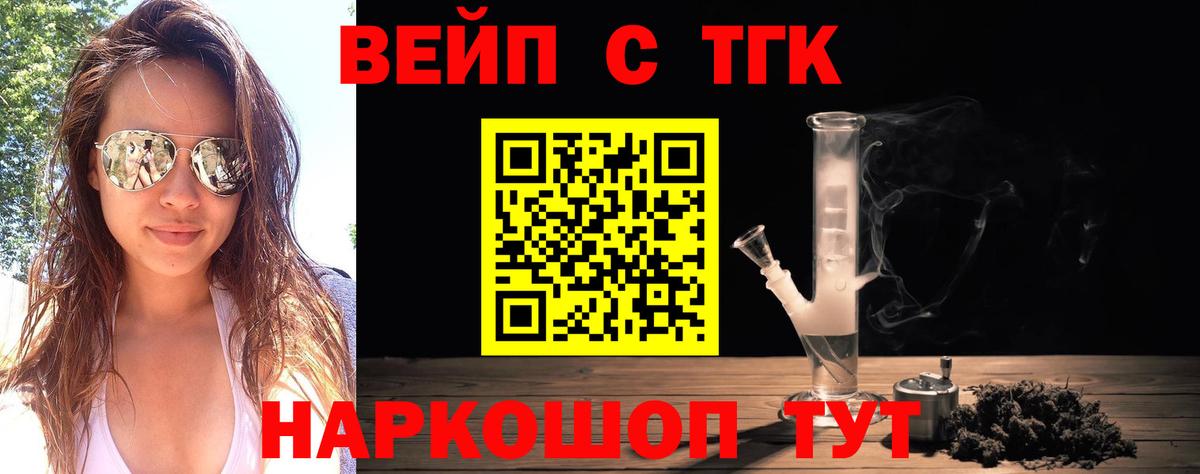 Дистиллят ТГК жижа  Вход с VPN  Сарапул 